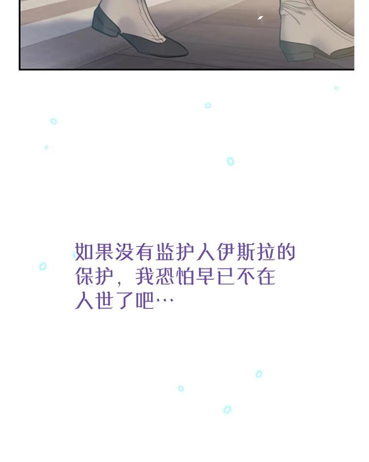 《林德尔又出什么事了？》2.贬至林德尔 第16页