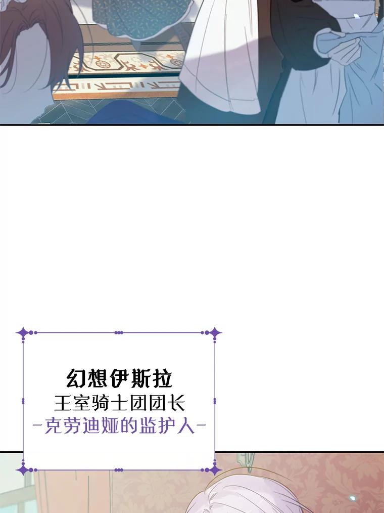 《林德尔又出什么事了？》2.贬至林德尔 第6页