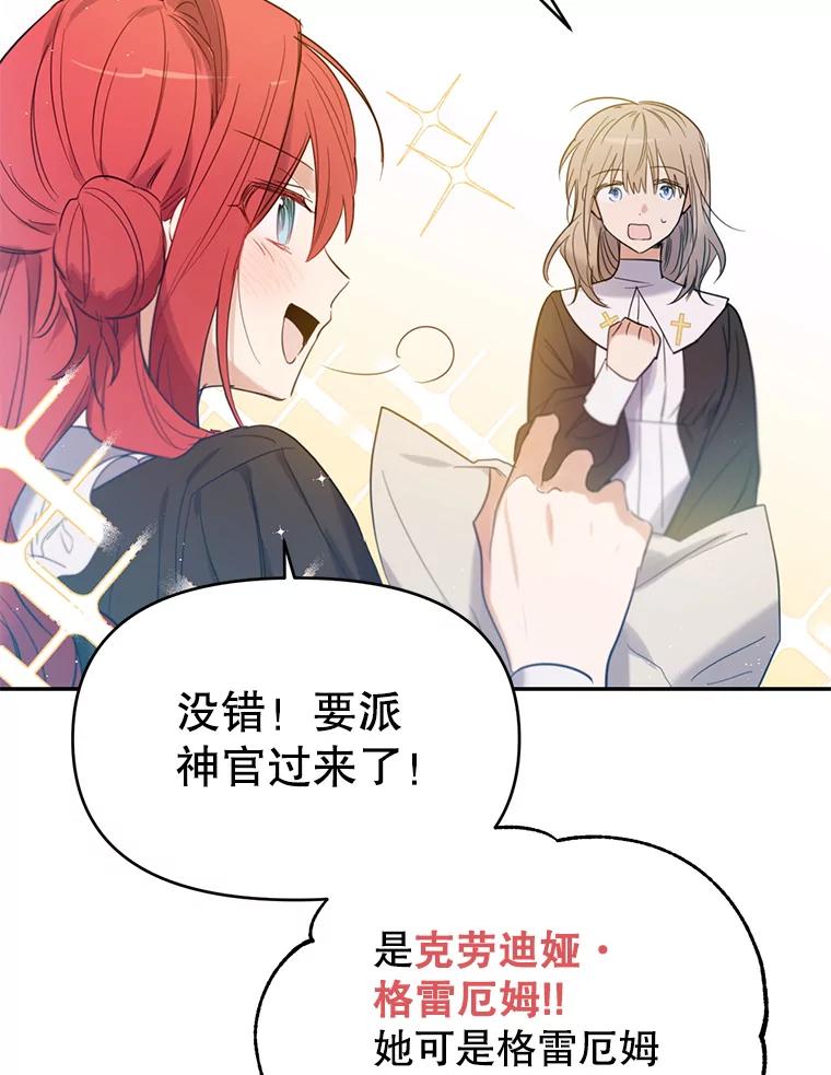 《林德尔又出什么事了？》2.贬至林德尔 第100页