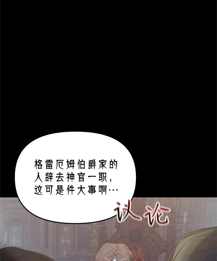 《林德尔又出什么事了？》2.贬至林德尔 第48页