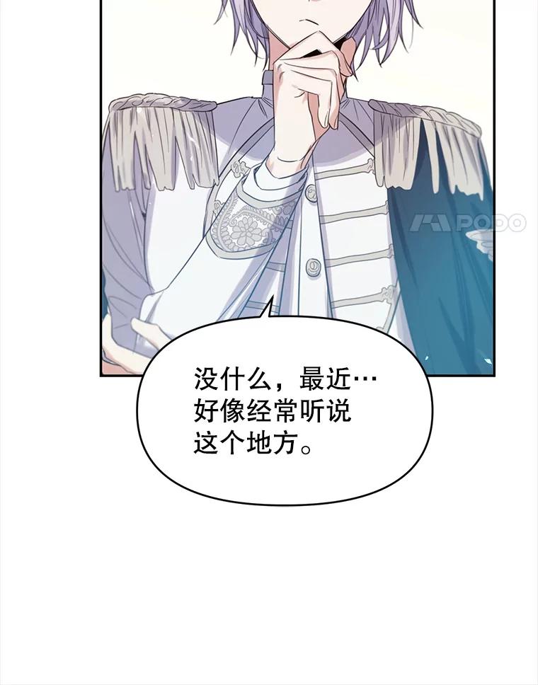 《林德尔又出什么事了？》2.贬至林德尔 第60页