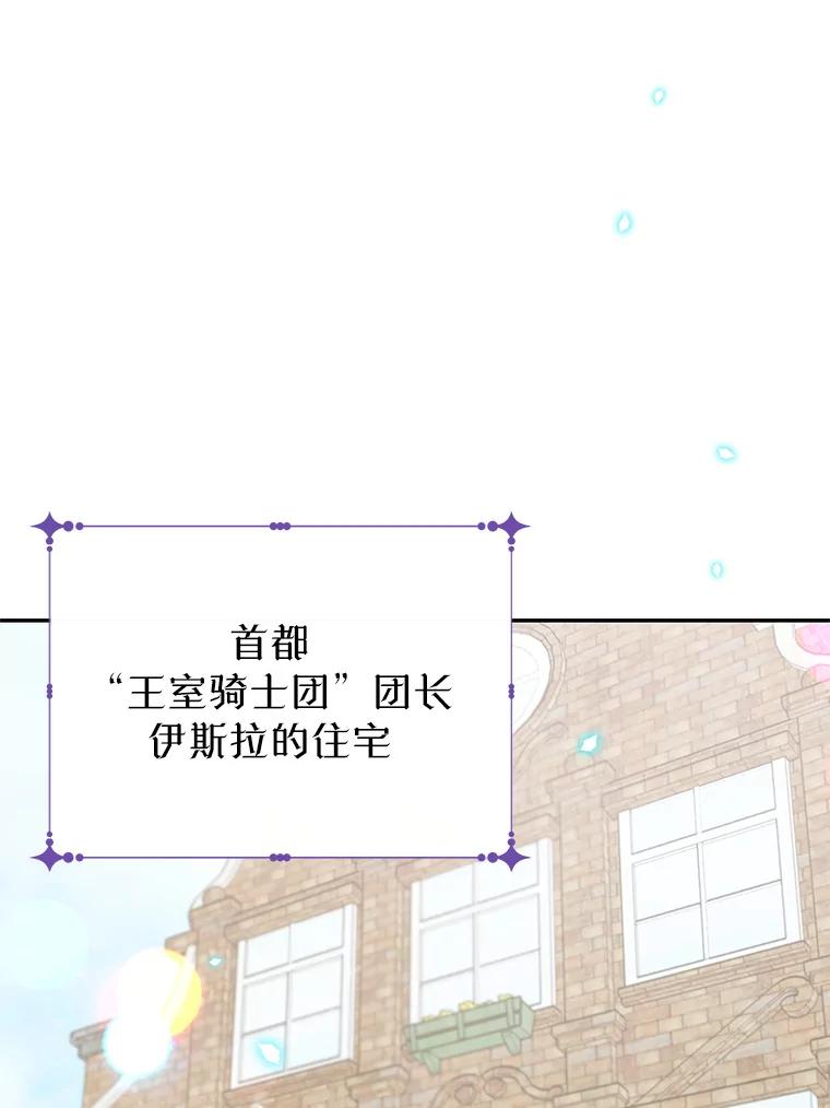 《林德尔又出什么事了？》2.贬至林德尔 第3页