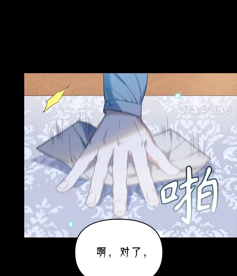 《林德尔又出什么事了？》2.贬至林德尔 第39页