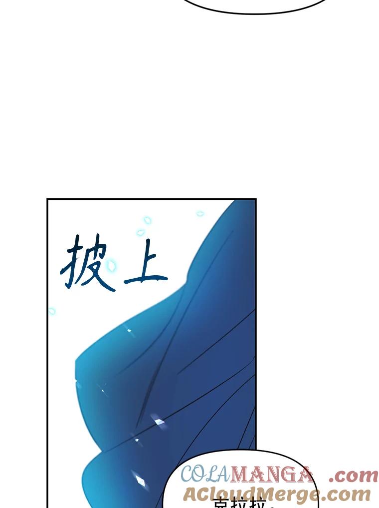 《林德尔又出什么事了？》2.贬至林德尔 第69页