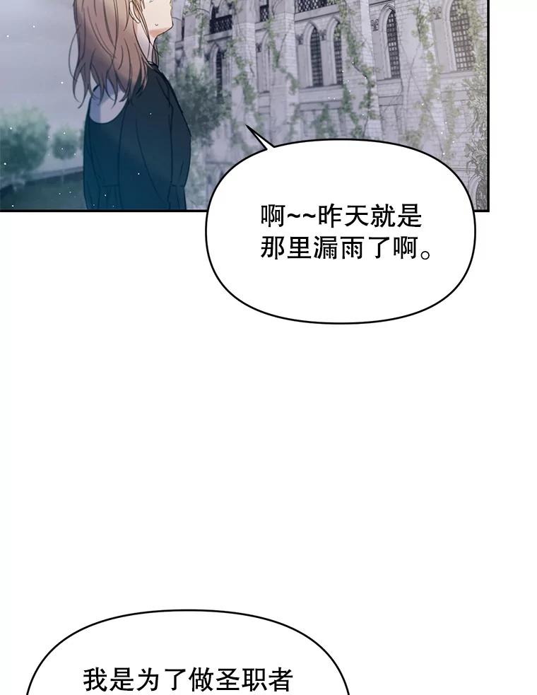 《林德尔又出什么事了？》2.贬至林德尔 第94页