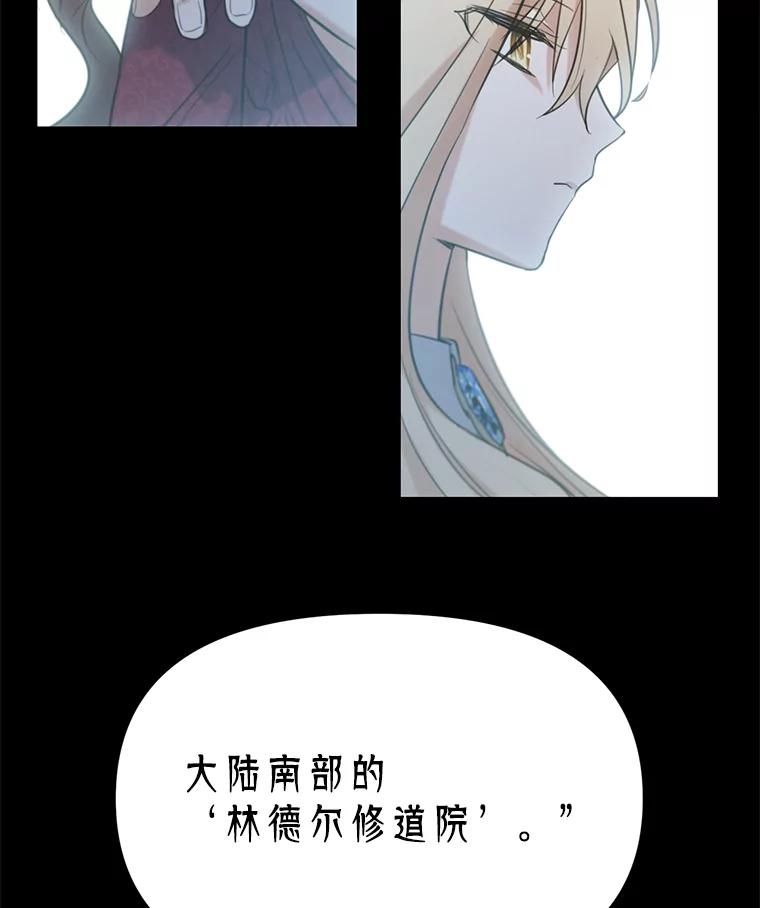 《林德尔又出什么事了？》2.贬至林德尔 第27页