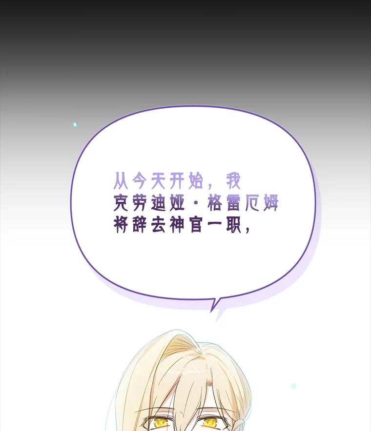 《林德尔又出什么事了？》2.贬至林德尔 第42页