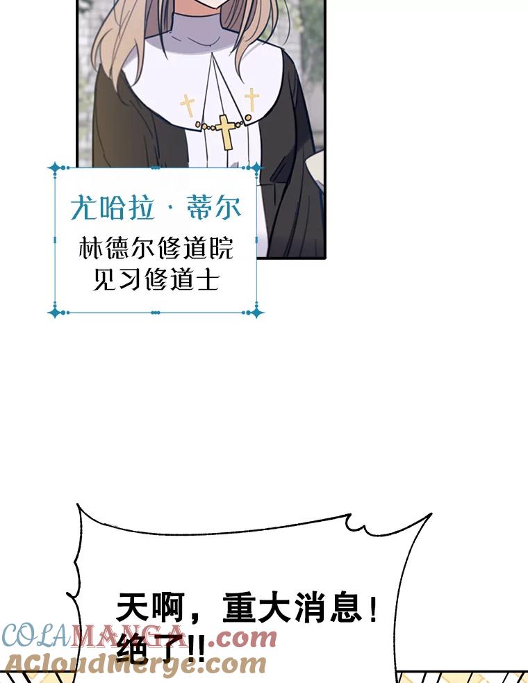 《林德尔又出什么事了？》2.贬至林德尔 第97页