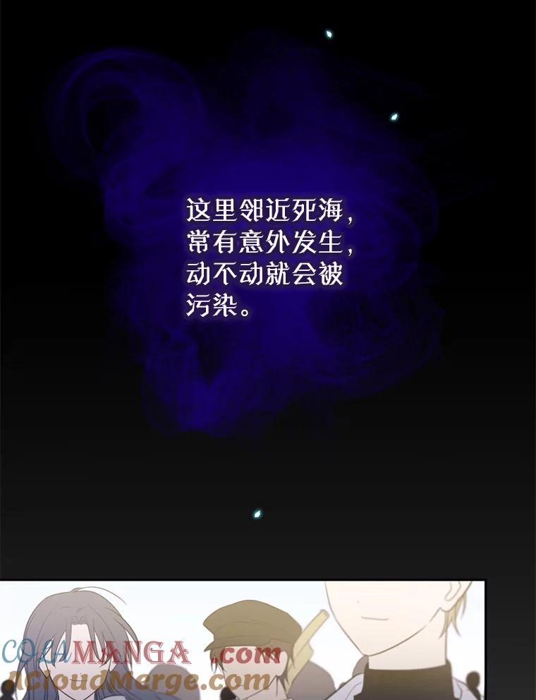 《林德尔又出什么事了？》2.贬至林德尔 第85页