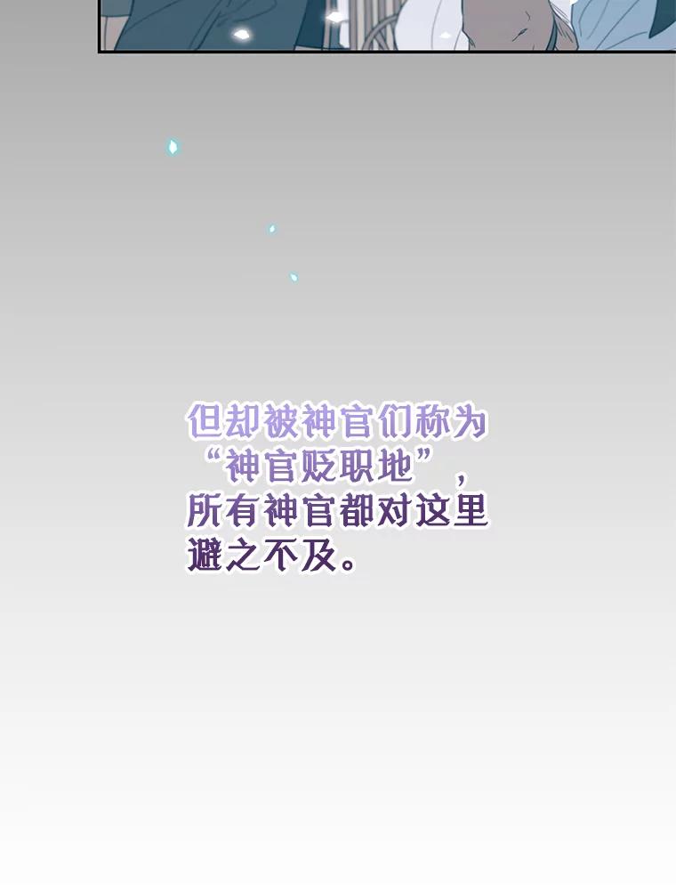 《林德尔又出什么事了？》2.贬至林德尔 第87页