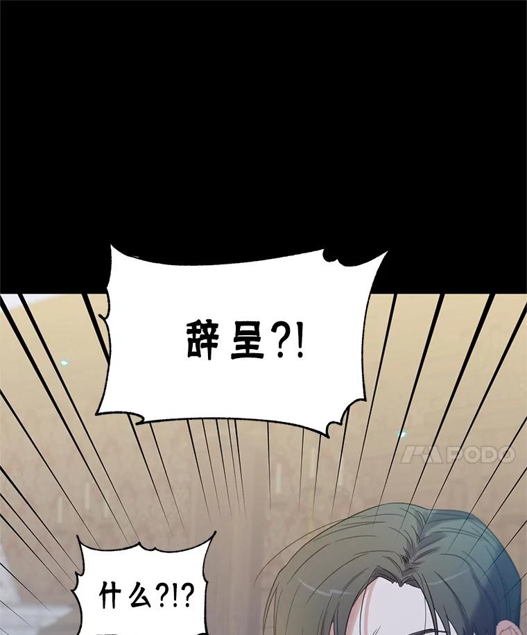 《林德尔又出什么事了？》2.贬至林德尔 第46页