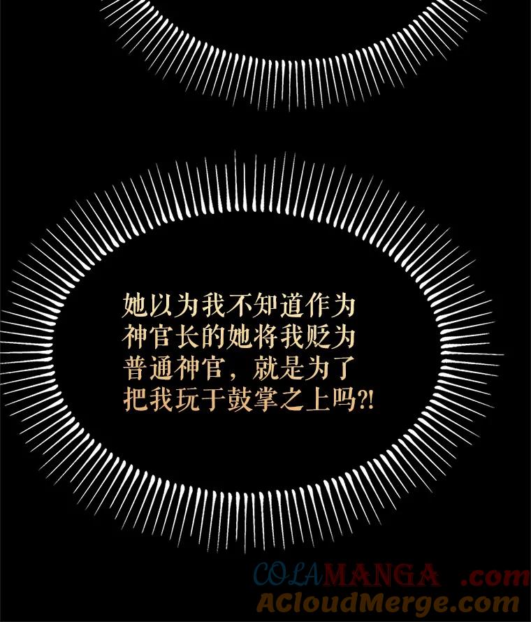 《林德尔又出什么事了？》2.贬至林德尔 第45页