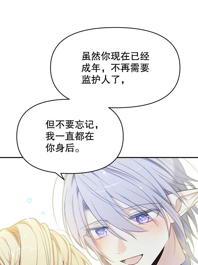 《林德尔又出什么事了？》2.贬至林德尔 第72页