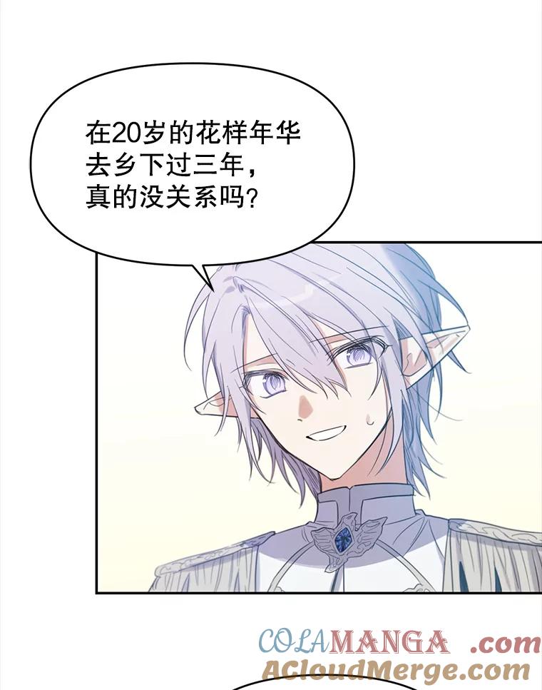 《林德尔又出什么事了？》2.贬至林德尔 第57页