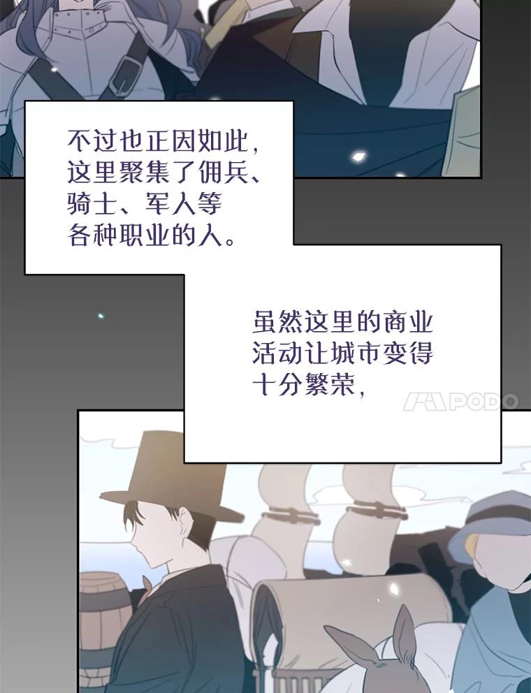 《林德尔又出什么事了？》2.贬至林德尔 第86页