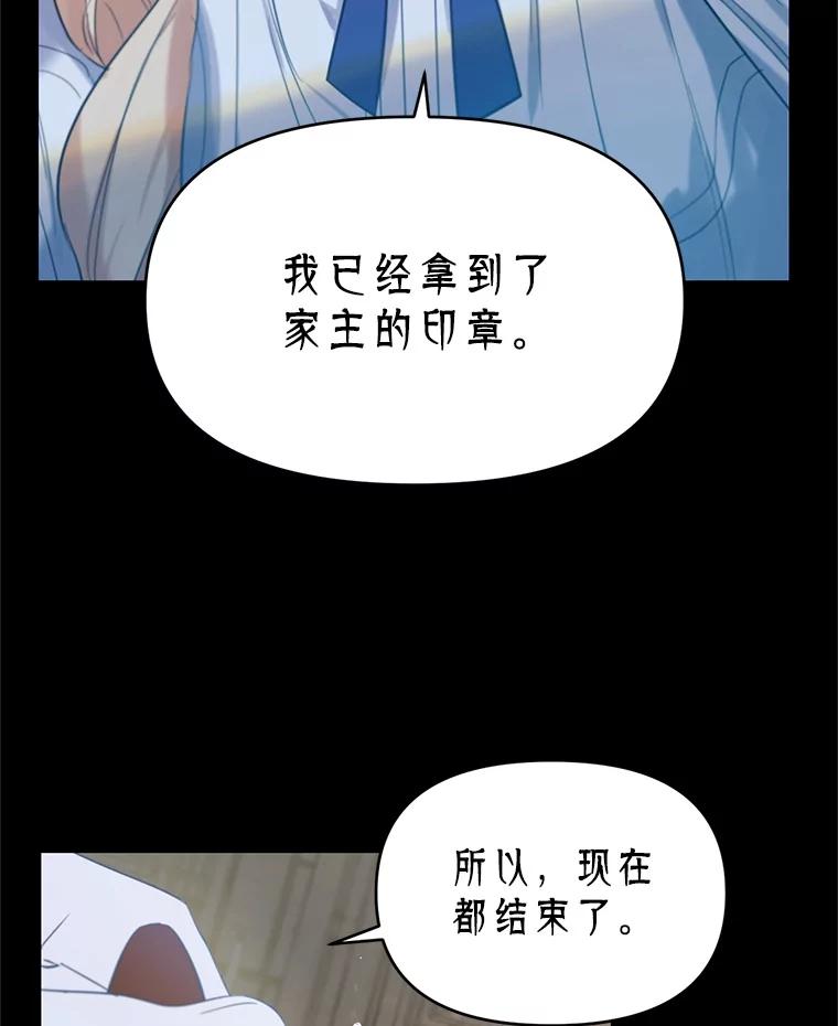 《林德尔又出什么事了？》2.贬至林德尔 第34页