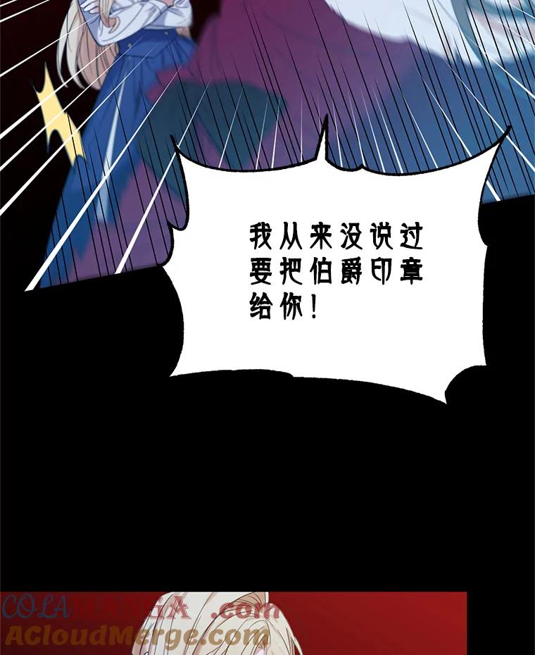 《林德尔又出什么事了？》2.贬至林德尔 第37页