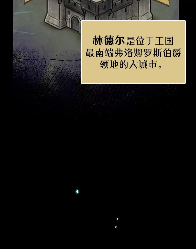 《林德尔又出什么事了？》2.贬至林德尔 第84页