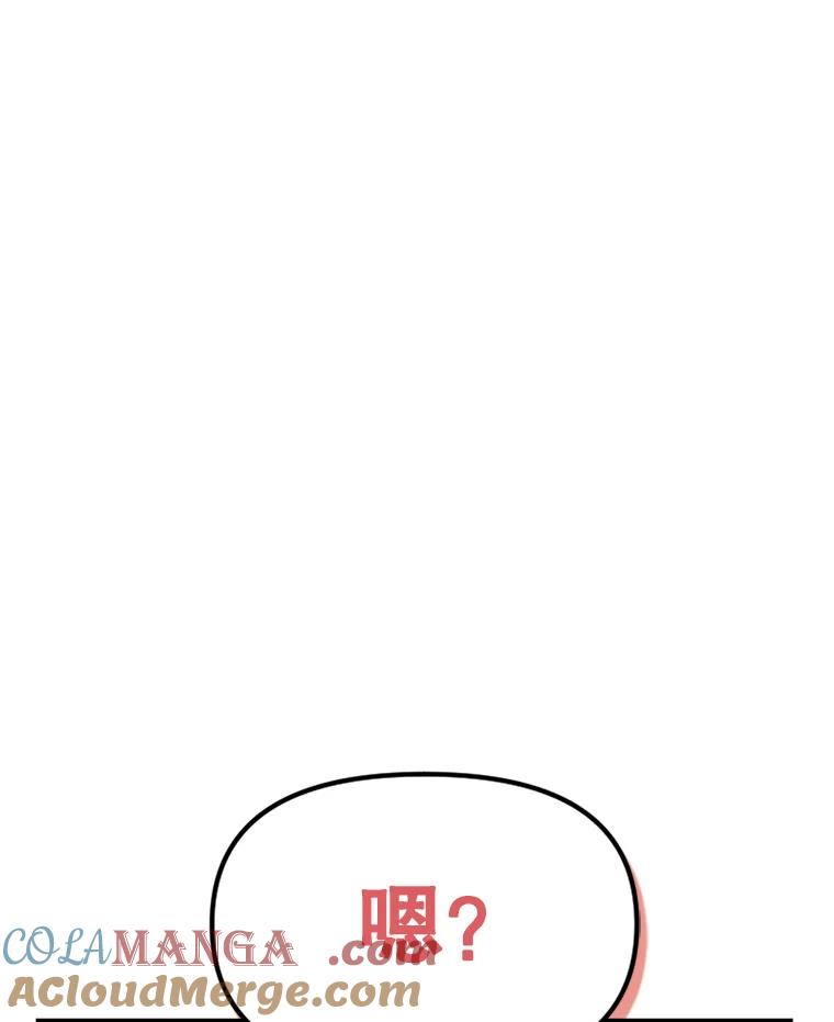 《林德尔又出什么事了？》2.贬至林德尔 第105页