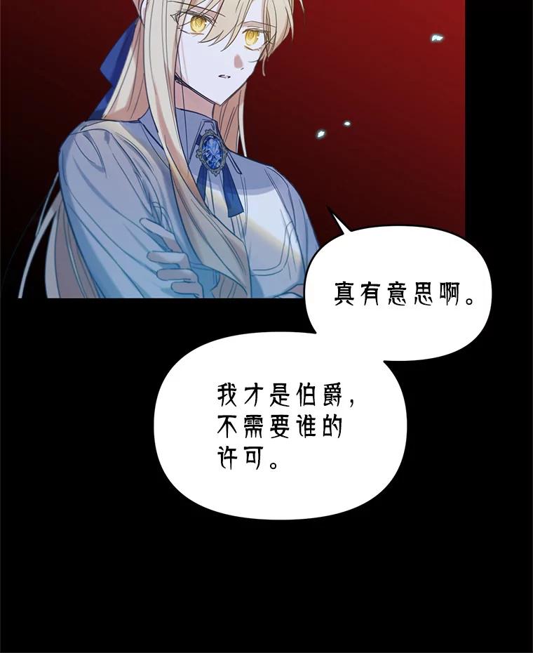 《林德尔又出什么事了？》2.贬至林德尔 第38页