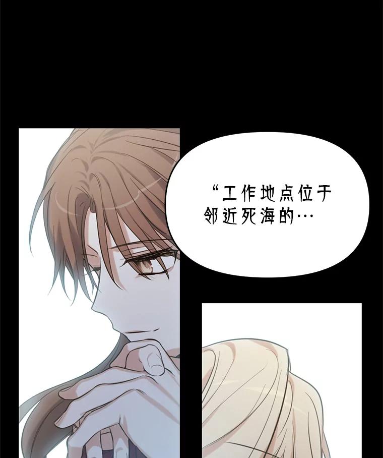 《林德尔又出什么事了？》2.贬至林德尔 第26页