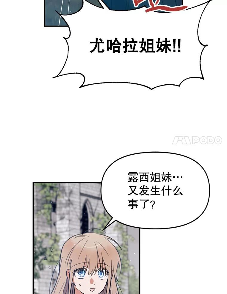 《林德尔又出什么事了？》2.贬至林德尔 第96页