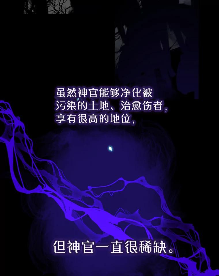 《林德尔又出什么事了？》2.贬至林德尔 第82页
