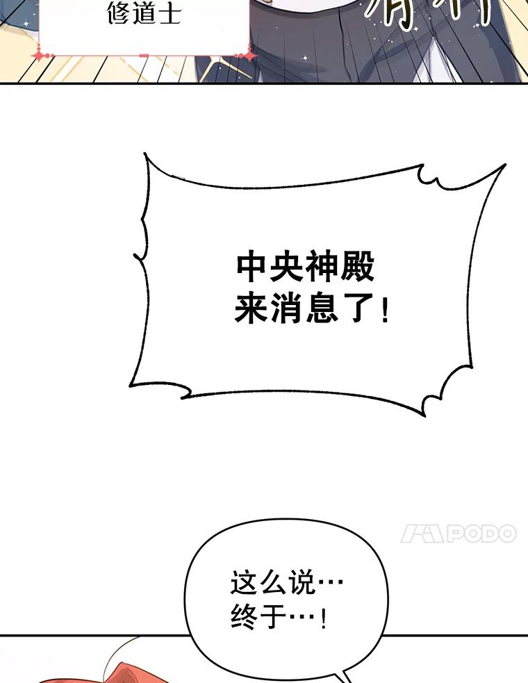 《林德尔又出什么事了？》2.贬至林德尔 第99页