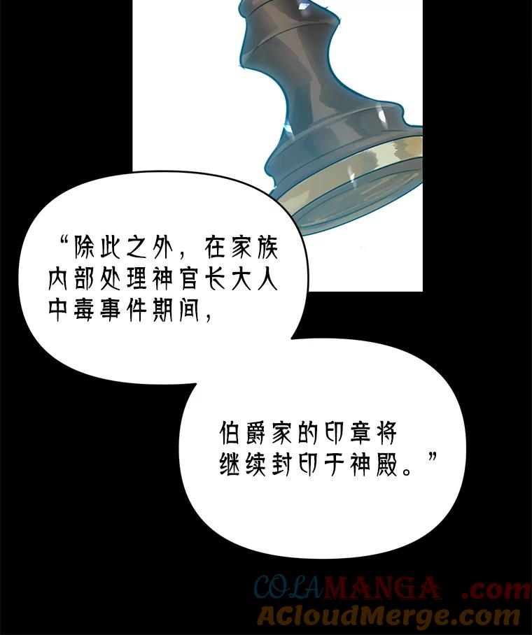 《林德尔又出什么事了？》2.贬至林德尔 第29页