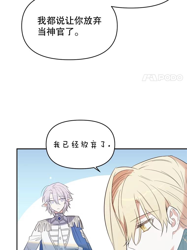 《林德尔又出什么事了？》2.贬至林德尔 第8页