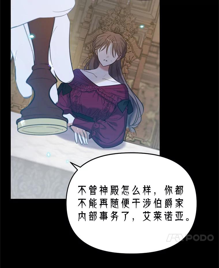 《林德尔又出什么事了？》2.贬至林德尔 第35页