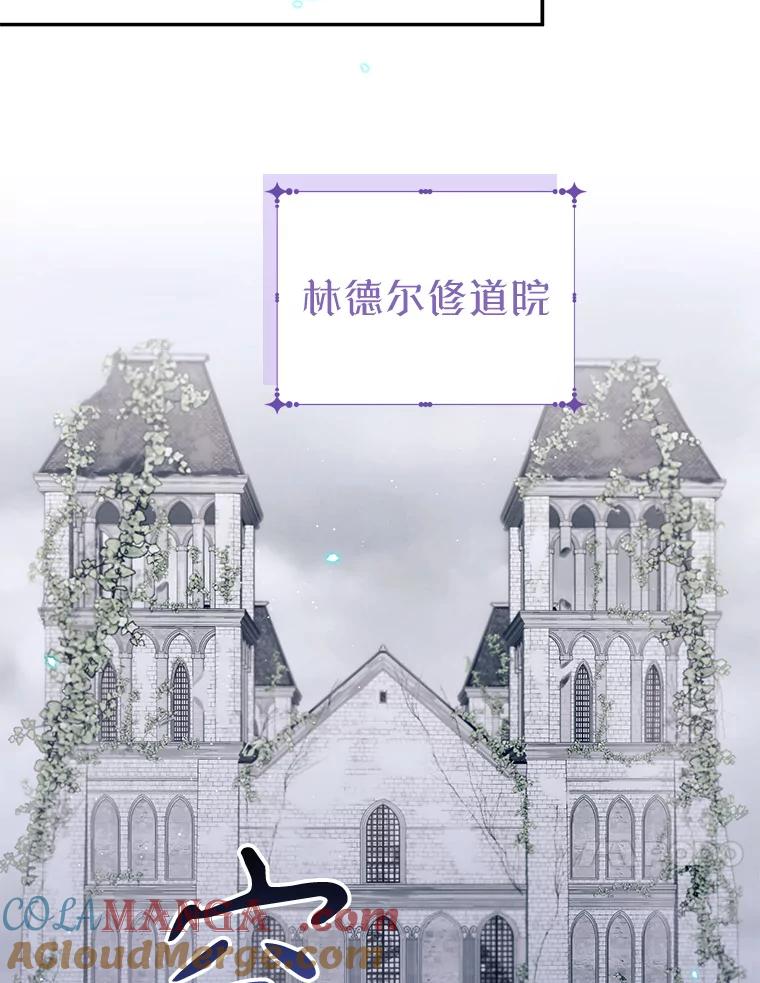 《林德尔又出什么事了？》2.贬至林德尔 第89页