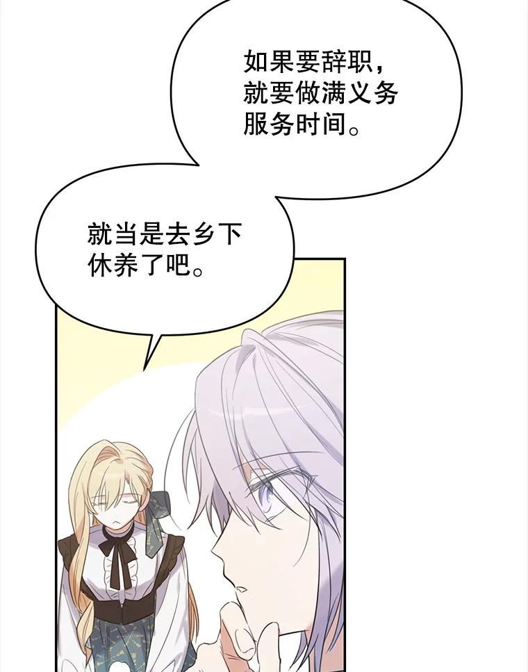 《林德尔又出什么事了？》2.贬至林德尔 第58页