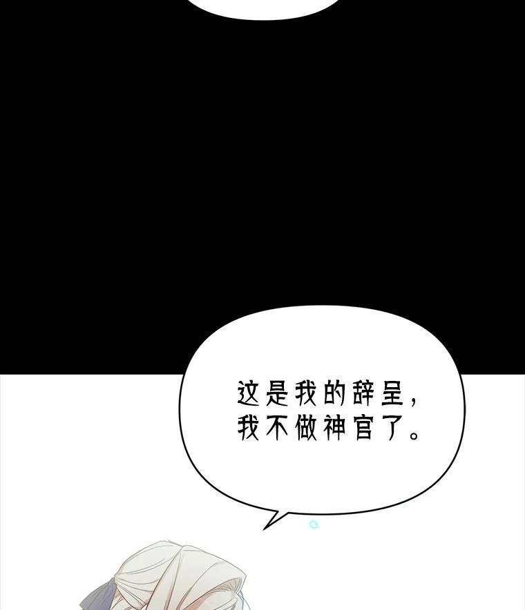 《林德尔又出什么事了？》2.贬至林德尔 第40页