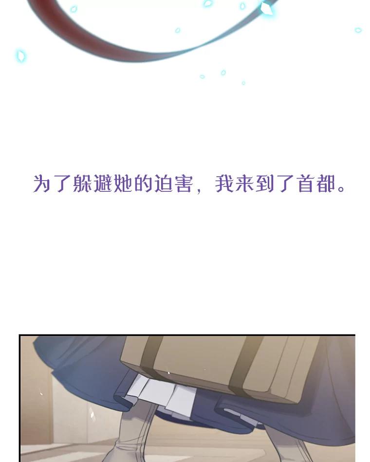 《林德尔又出什么事了？》2.贬至林德尔 第15页
