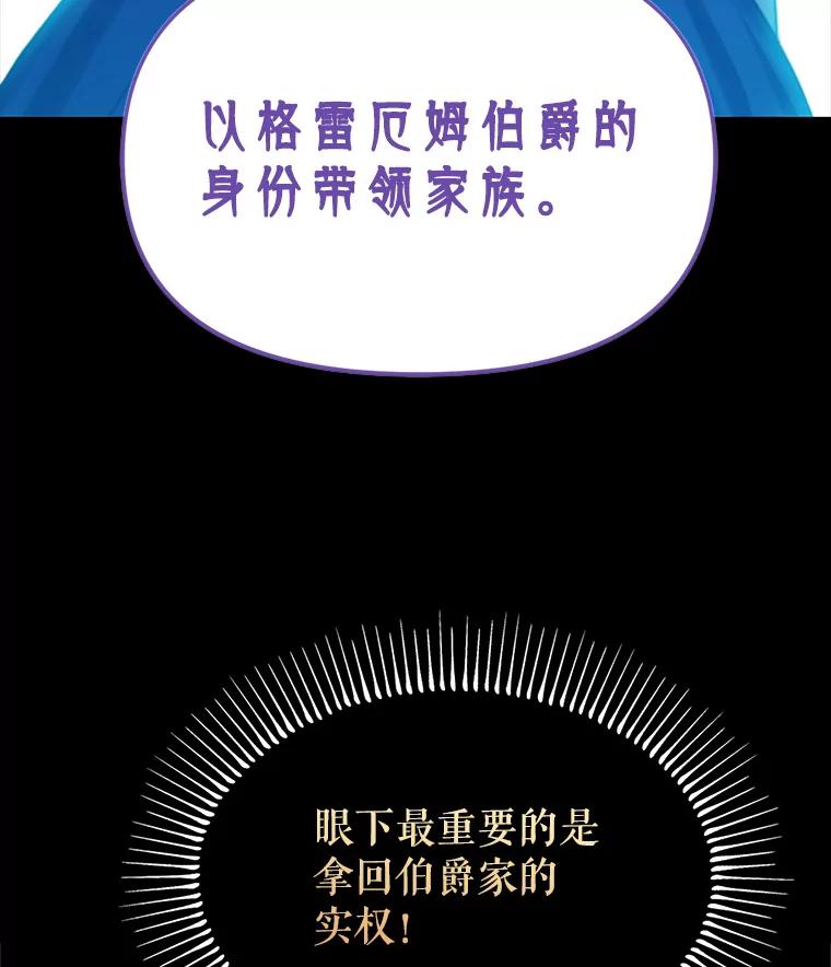 《林德尔又出什么事了？》2.贬至林德尔 第44页