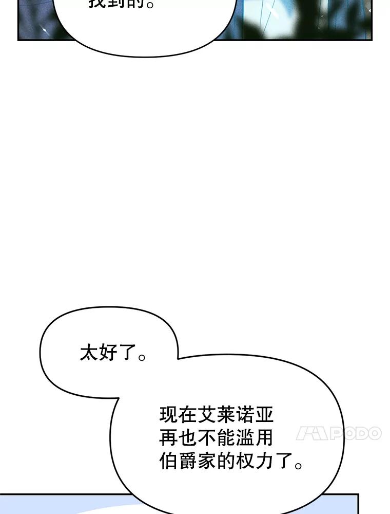 《林德尔又出什么事了？》2.贬至林德尔 第66页