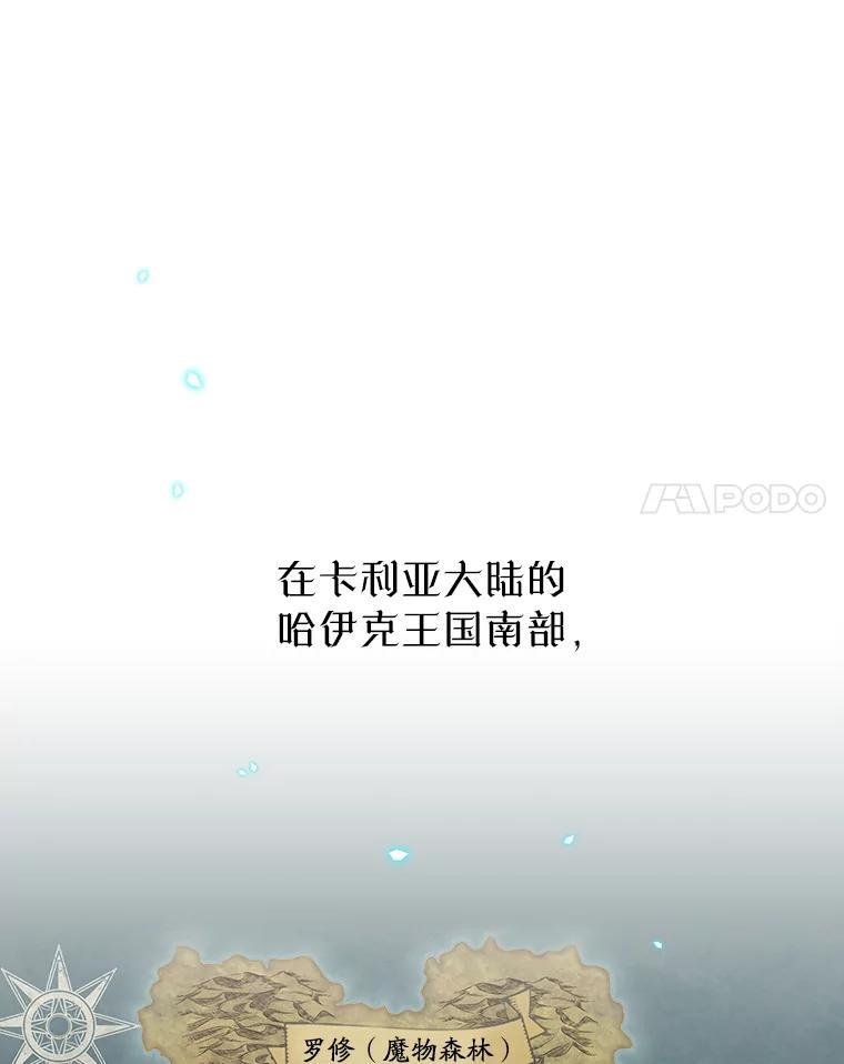 《林德尔又出什么事了？》2.贬至林德尔 第76页