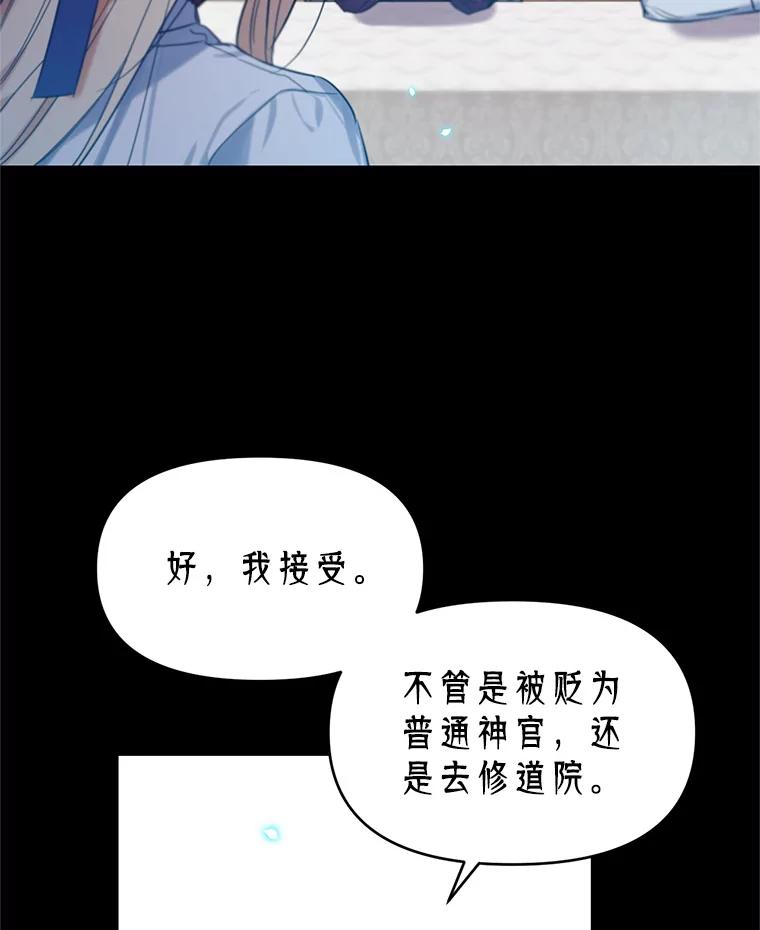 《林德尔又出什么事了？》2.贬至林德尔 第31页