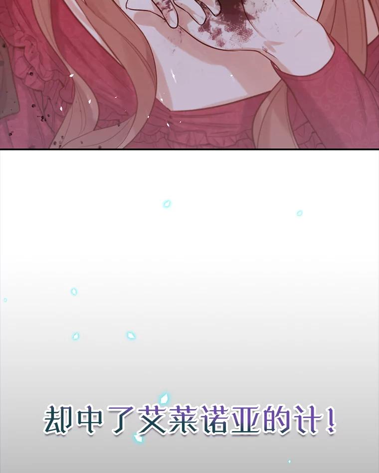《林德尔又出什么事了？》2.贬至林德尔 第20页