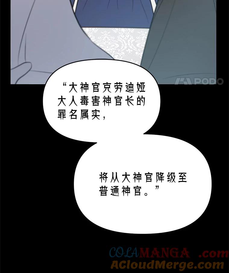 《林德尔又出什么事了？》2.贬至林德尔 第25页