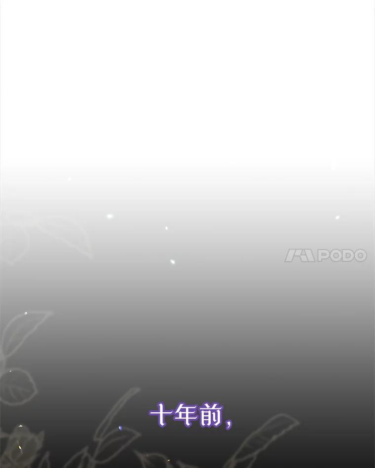 《林德尔又出什么事了？》2.贬至林德尔 第11页