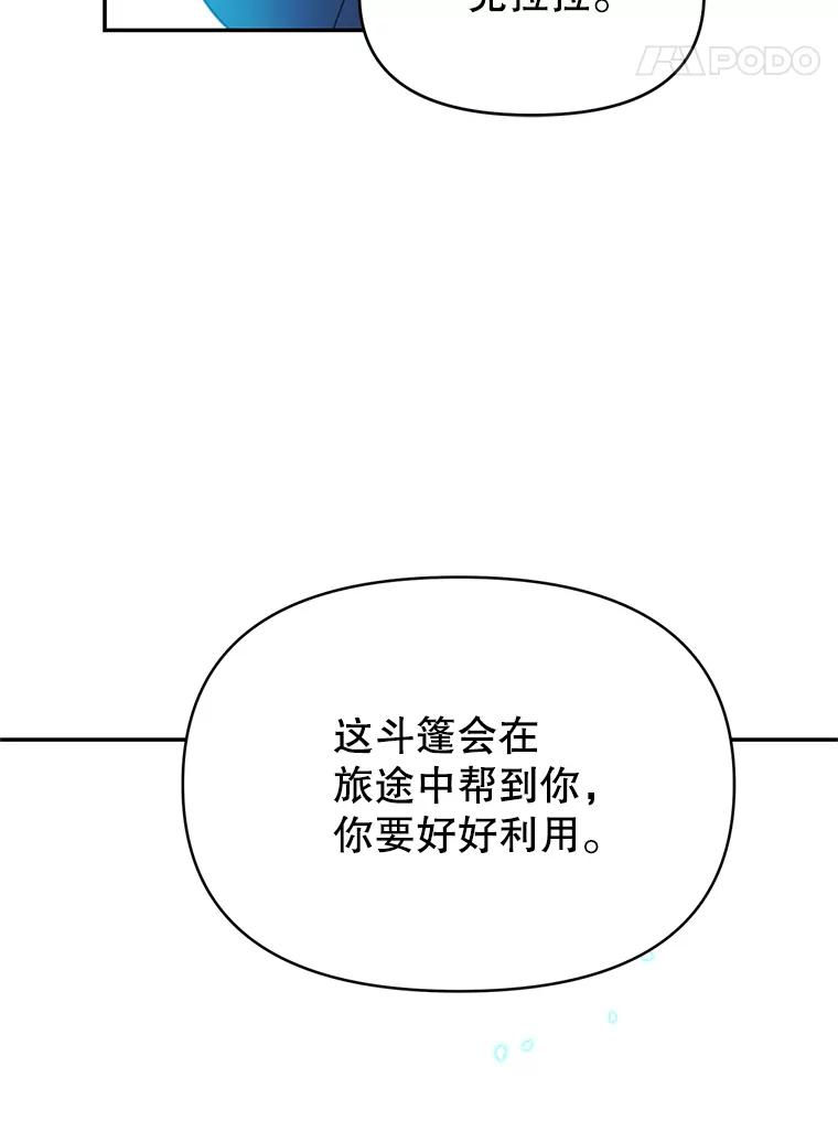 《林德尔又出什么事了？》2.贬至林德尔 第70页