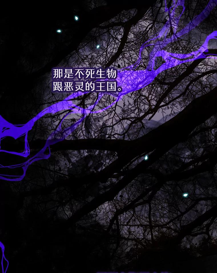 《林德尔又出什么事了？》2.贬至林德尔 第78页