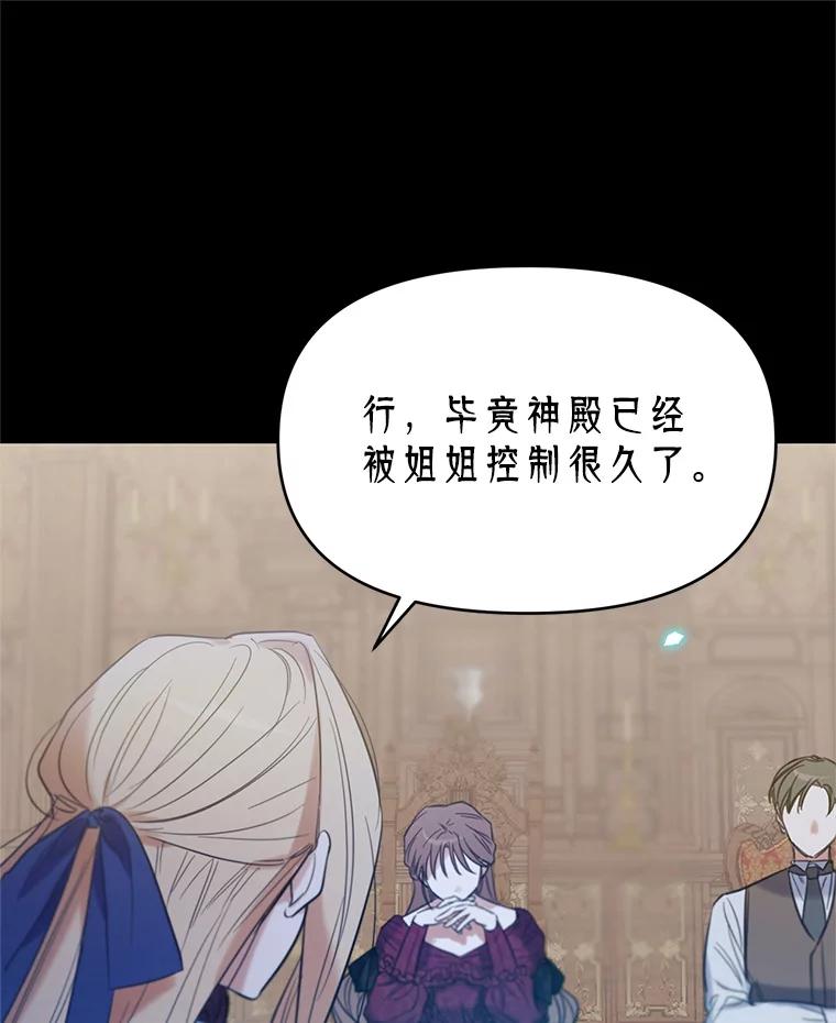 《林德尔又出什么事了？》2.贬至林德尔 第30页