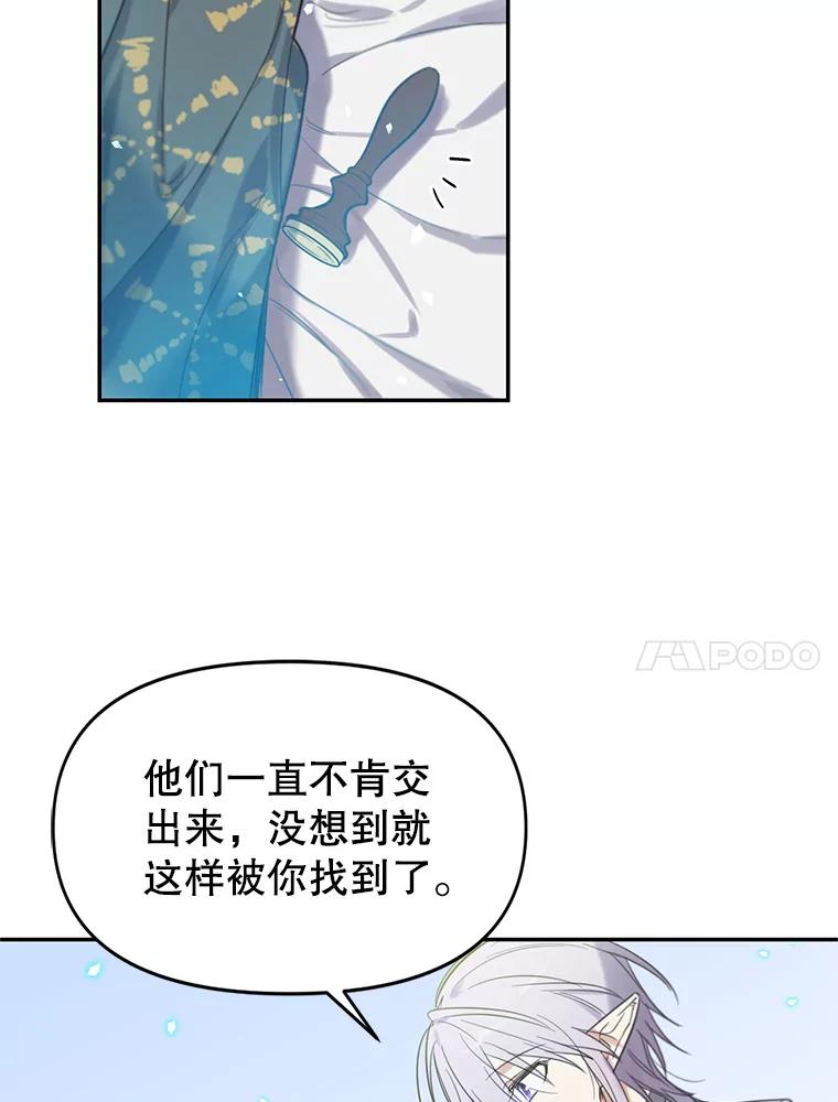 《林德尔又出什么事了？》2.贬至林德尔 第63页