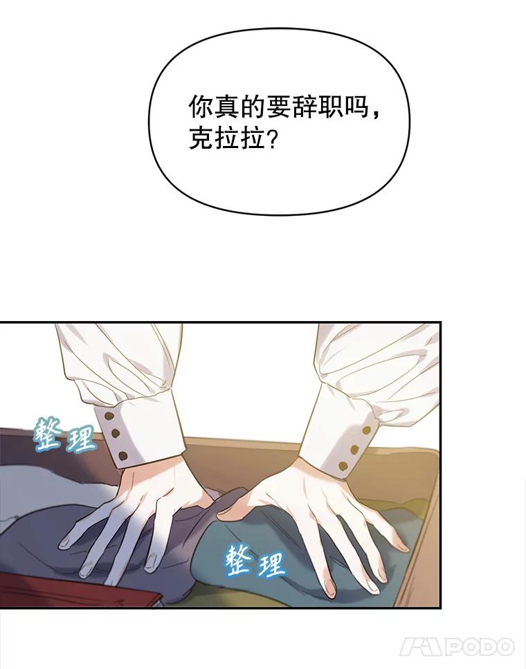 《林德尔又出什么事了？》2.贬至林德尔 第56页