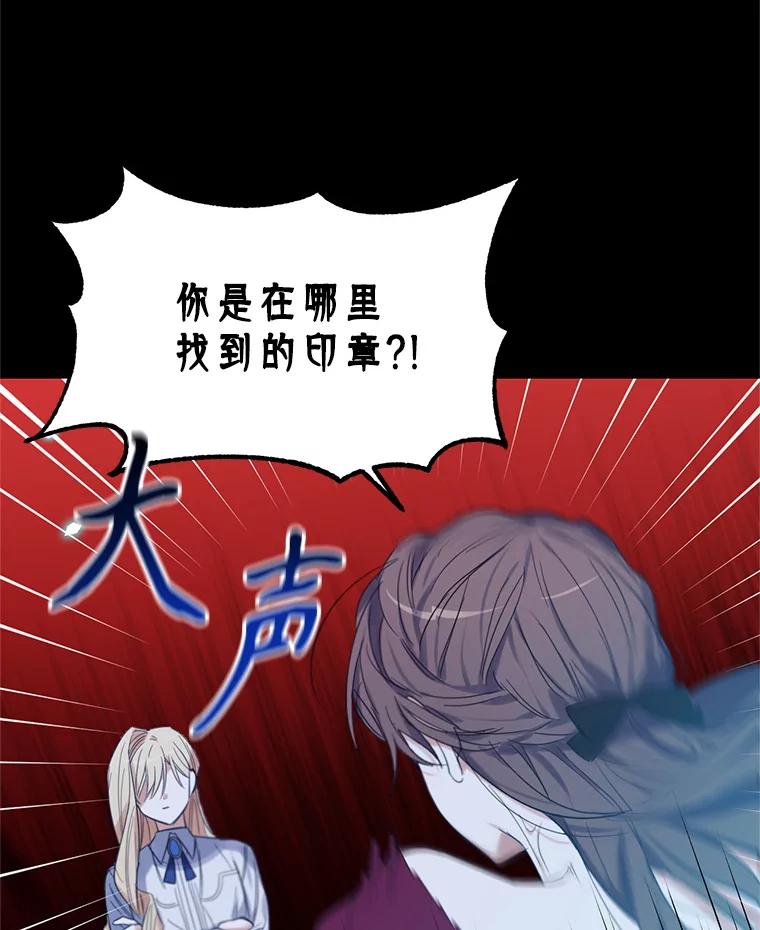 《林德尔又出什么事了？》2.贬至林德尔 第36页