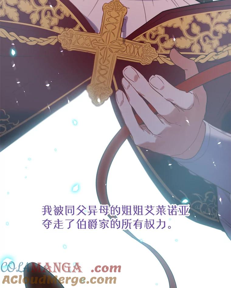 《林德尔又出什么事了？》2.贬至林德尔 第13页