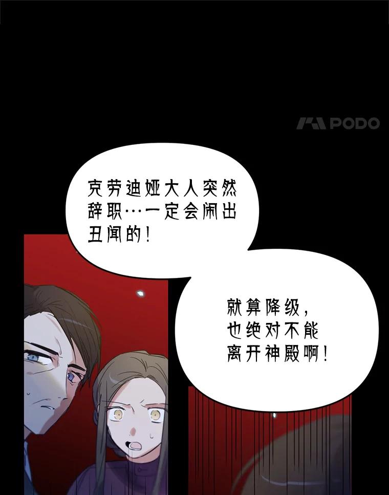 《林德尔又出什么事了？》2.贬至林德尔 第50页